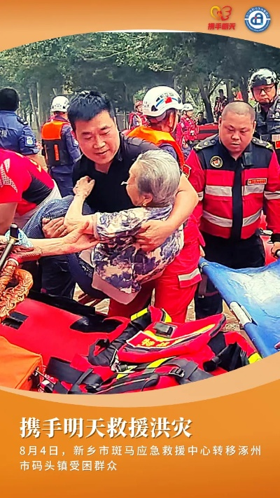 (黎明的救援)黎明救援官方网站：携手合作共筑美好未来