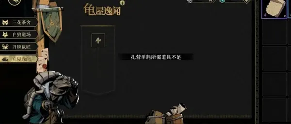 深入解析：安尼姆的无尽旅途，银龙应该购买什么装备来提升综合实力？