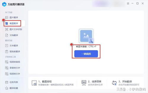 最好用的免费翻译器推荐：多语种支持，快速准确翻译，帮助您轻松沟通