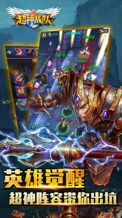 (超神小队兑换码)超神小队最强阵容: 集齐强力英雄，打造无敌阵容，统治战场！
