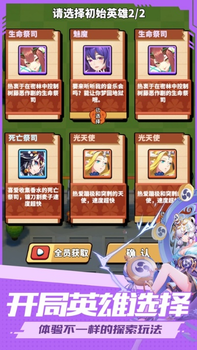 (超神小队兑换码)超神小队最强阵容: 集齐强力英雄，打造无敌阵容，统治战场！