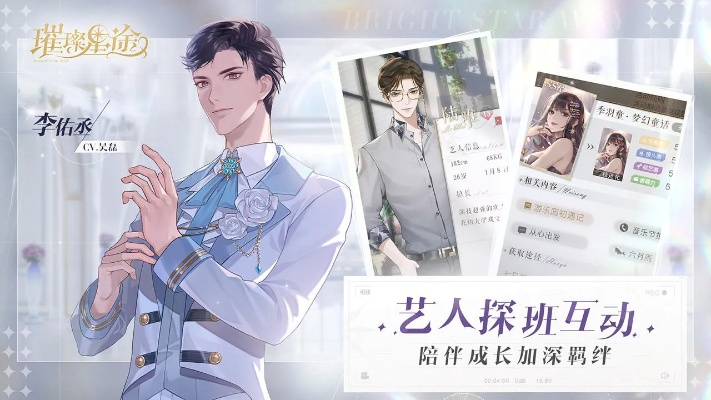 璀璨星途寻：踏上未知旅程，追求辉煌光芒，描绘属于自己的璀璨人生