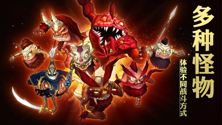 志怪者手机版最新版本更新内容大揭秘：全新关卡、增强体验、优化功能一应俱全