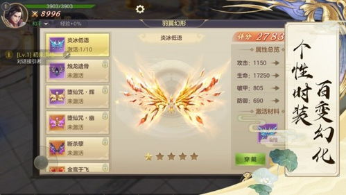 (九灵神域仙侠手游)九灵神域和侠隐风云哪个好玩更受玩家喜爱？