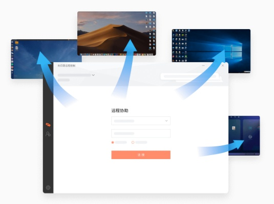 (向日葵远程控制怎么用电脑控制电脑)如何使用向日葵远程控制软件实现高效办公室电脑管理
