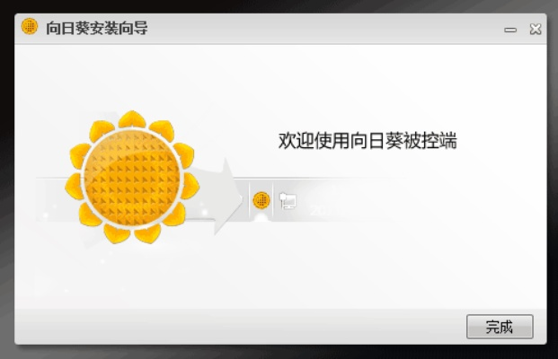 (向日葵远程控制怎么用电脑控制电脑)如何使用向日葵远程控制软件实现高效办公室电脑管理 (向日葵远程控制怎么用电脑控制电脑)如何使用向日葵远程控制软件实现高效办公室电脑管理