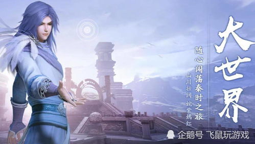 (秦时明月沧海20)“秦时明月沧海0.1折：重磅来袭，打破想象！”