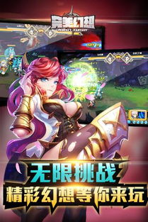 完美幻想官方网站全新改版上线：不仅提供详细游戏攻略，更有各类活动资讯一手把握