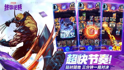 漫威终极逆转有多少人玩？游戏热度引发大量玩家加入击败邪恶。