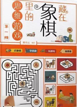 (请搜索中国象棋)探索中国象棋官方版：传统文化与现代竞技的完美融合之旅