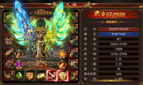 (竖屏传奇有哪些啊?)体验竖屏传奇全新上线，豪送1万亿元宝，畅享无尽游戏乐趣！