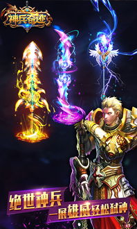 (神兵奇迹觉醒)一窥穿越神秘面纱：揭秘神兵奇迹交易平台特性与运营策略探讨