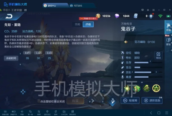 (王者技能辅助软件)找寻最有效的王者荣耀辅助器：强大工具帮你轻松提升游戏技能