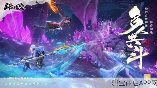 斗破苍穹三年之约手游：穿越大陆，修炼成仙，争夺天下霸主之位