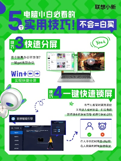 (电脑小常识大全)不容错过的电脑小知识 每日一享，让您轻松掌握最新技能和技巧