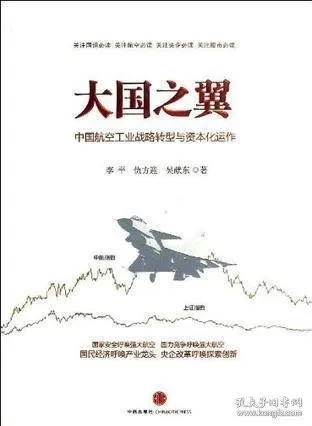 (大国战鹰小说免费下载)大国战鹰：崛起的实力与影响力，全球格局中的不可忽视角色