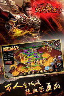 (屠龙之书)独家揭秘：神秘竖版屠龙圣域，探秘古老传说中的龙之秘境