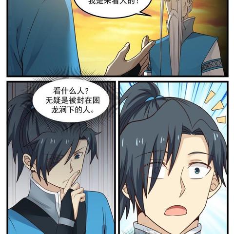 《武炼巅峰》完整版免费阅读无弹窗版，畅享精彩故事，助你快速提升修炼境界！