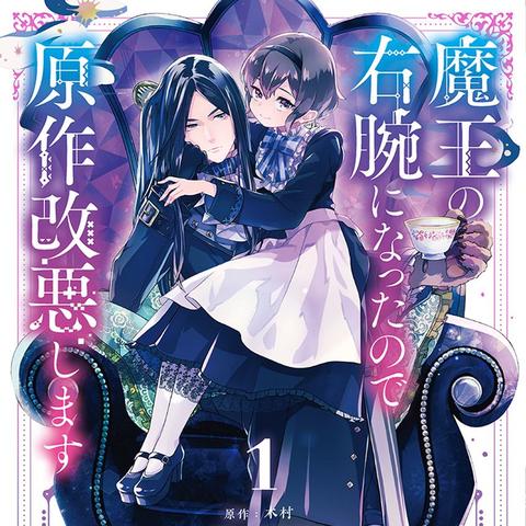 (拯救大魔王2垃圾游戏)揭秘拯救大魔王2逆流 天赋训练：成功秘籍和技巧大揭露