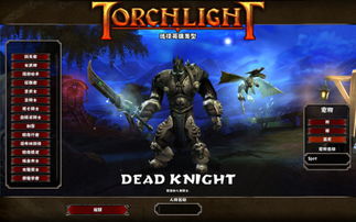 (火炬之光三个职业选谁)火炬之光ss6平民职业大揭秘：如何选择适合自己的职业？