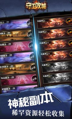 想要获取守卫攻城激活码是多少？探究如何获取守卫攻城激活码的方法