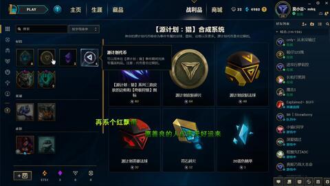 (皮肤传说和史诗哪个级别高)三个史诗级皮肤可以合成一个传说级皮肤的秘密揭露！