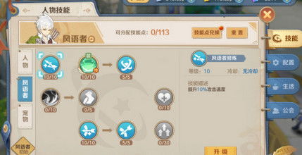 (云上城之歌新职业气功师攻略)探索云上城之歌气功师技能加点图,提升实战技能并取得胜利 (云上城之歌新职业气功师攻略)探索云上城之歌气功师技能加点图,提升实战技能并取得胜利