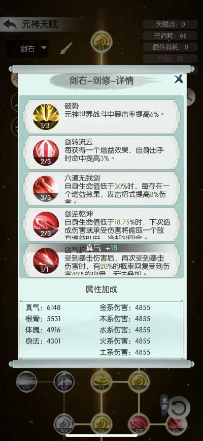 (无极仙途化圣必须完美化圣)无极仙途化圣首选什么神通？探讨修仙路上的神秘力量。