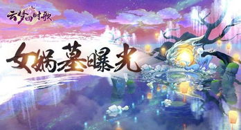 在互联网时代，古老的云梦四时歌究竟还能否像昔日一样经久不衰，探讨其在当下的活跃状态