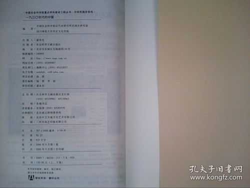 A Comprehensive List of English Names for Minecraft Blocks