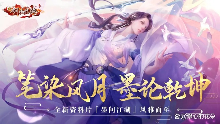 (沧月 武侠)探寻武侠世界奇幻之美，沉浸在《沧月》手游的无尽乐趣中