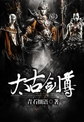 (太上剑尊免费阅读)探索古籍智慧：解密《太上剑经》的历史渊源和神秘传承