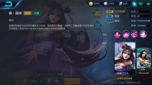 (貂蝉技能详解)揭秘貂蝉厉害一技能名称，你知道吗？