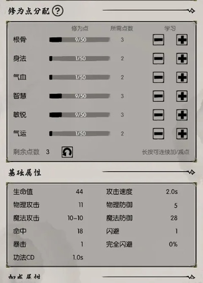 我该去哪里找到我的门派加属性的地方？在哪里可以增加门派属性？