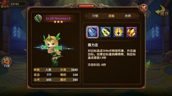 (迷你弓箭手下载)探索迷你弓箭手宠物礼盒属性：揭秘宠物技能和能力特点