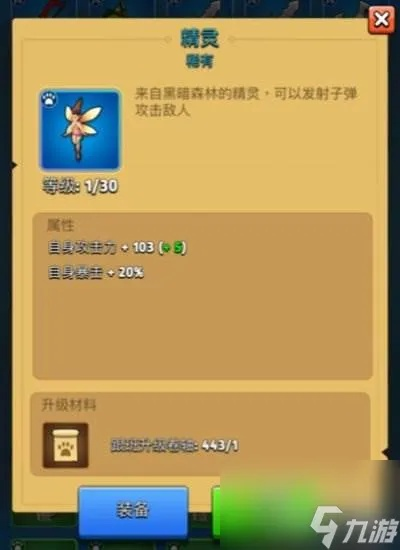 (迷你弓箭手下载)探索迷你弓箭手宠物礼盒属性：揭秘宠物技能和能力特点