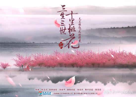 探寻《三生三世十里桃花》的魅力，百度百科揭秘剧中的奇幻世界