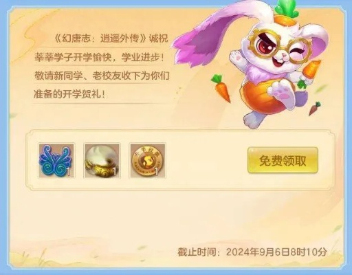 映客仙兽夺魁攻略：玩法全解析，看你如何称霸比赛！