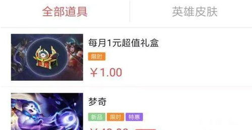 龙迹之城0.1折充值平台：开启你的超值游戏之旅，畅享无限乐趣与惊喜！