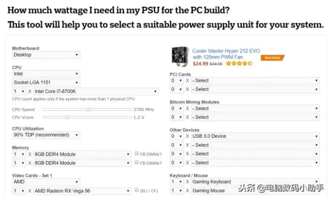 在线电脑功耗计算器：轻松计算您的设备电力消耗，优化能源使用效果