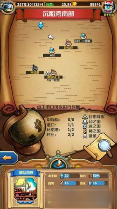 深海探秘：小小航海士外传水下遗址揭秘，科技与历史交织的文明密码解读