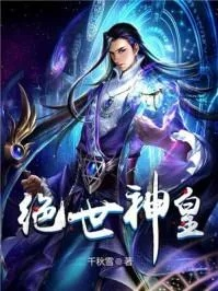 (傲世神皇百度百科)傲世神诀:最经典三句话,助你成为强者 (傲世神皇百度百科)傲世神诀:最经典三句话,助你成为强者