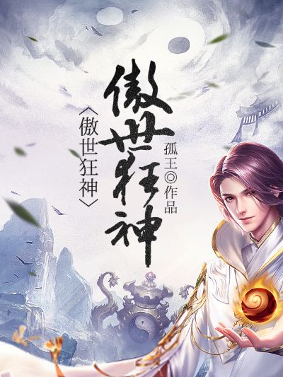 (傲世神皇百度百科)傲世神诀:最经典三句话,助你成为强者 (傲世神皇百度百科)傲世神诀:最经典三句话,助你成为强者