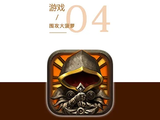 (围攻大菠萝ios叫什么)围攻大菠萝改名后叫什么？曝光真相引爆网友热议