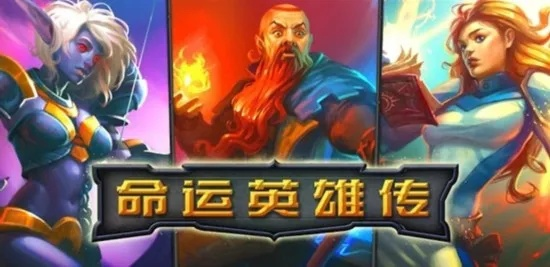 (《命运英雄传》)命运英雄传:追寻命运之路,勇者的信念与冒险故事 (《命运英雄传》)命运英雄传:追寻命运之路,勇者的信念与冒险故事