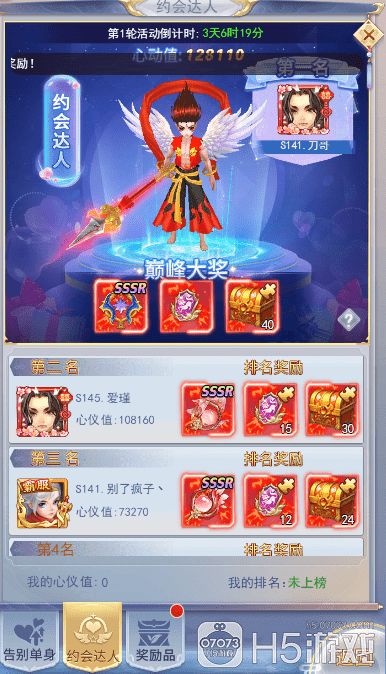 九州仙剑传0.1折独家优惠！精美仙侠系列游戏，现在仅需原价的百分之一！立即购买享受独特体验！