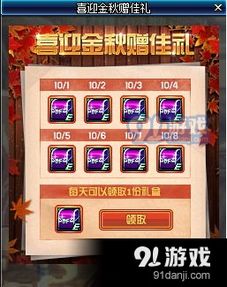 散人无双礼通用包码：权威解析以极致游戏体验作为核心目标的礼包激活步骤及获取途径