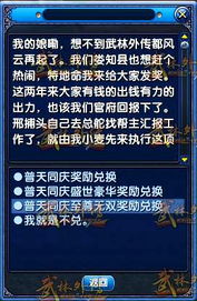 散人无双礼通用包码：权威解析以极致游戏体验作为核心目标的礼包激活步骤及获取途径