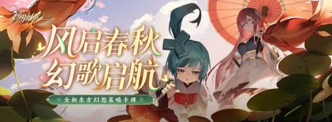 启明幻歌最厉害的三个角色：破晓之刃、流光幻音、风华绝代