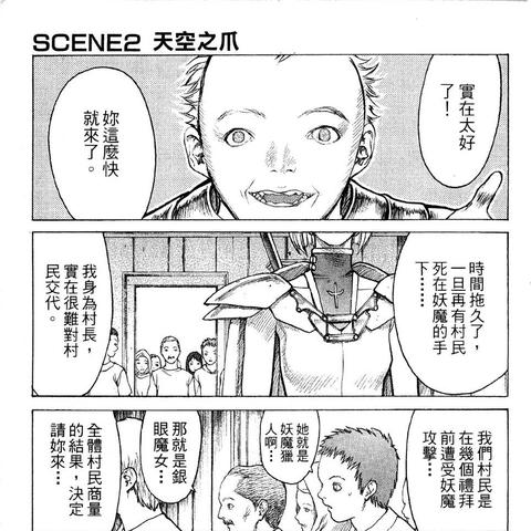 (猎魔勇士官方版)猎魔勇士2：探索魔幻世界的冒险之旅，挑战邪恶势力拯救人类